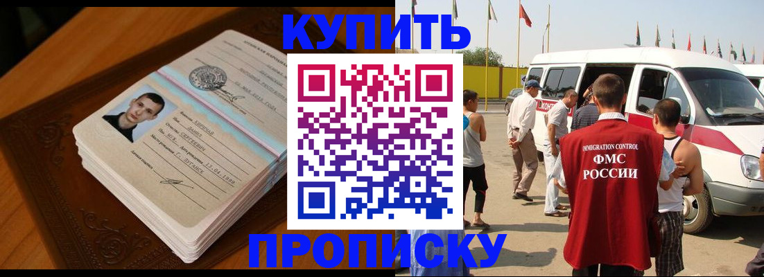 пропишу в квартире в Кыштыме