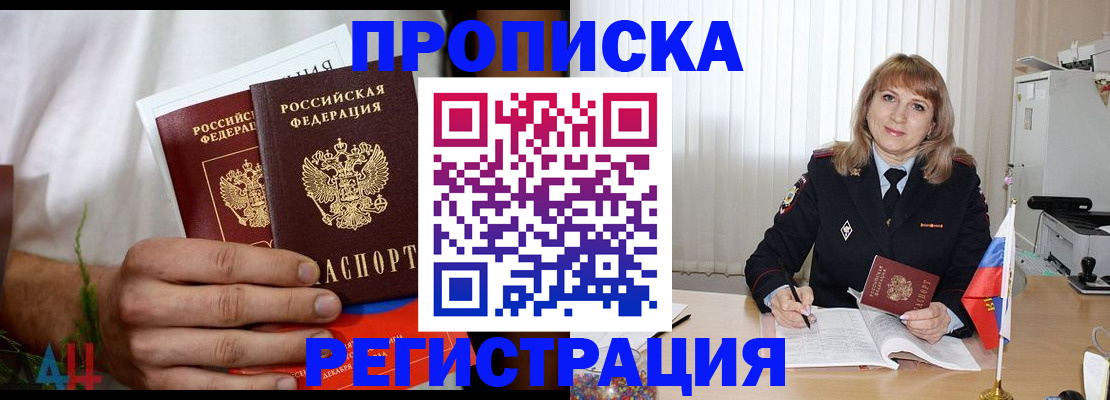 миграционный учет в Кыштыме