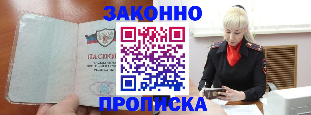 прописка паспорт в Кыштыме