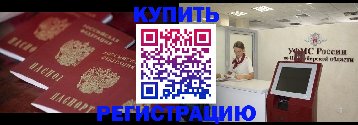 прописка для работы в Кыштыме