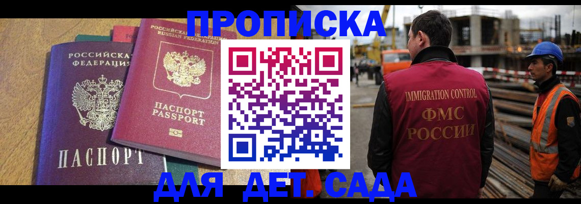 временная регистрация гарантия в Кыштыме